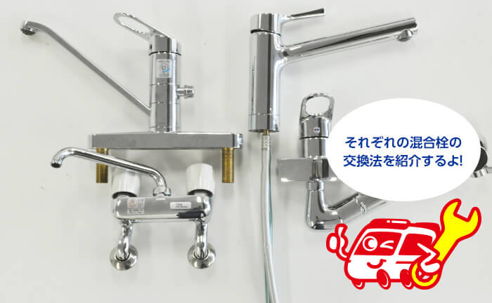 蛇口本体を交換して水漏れ修理