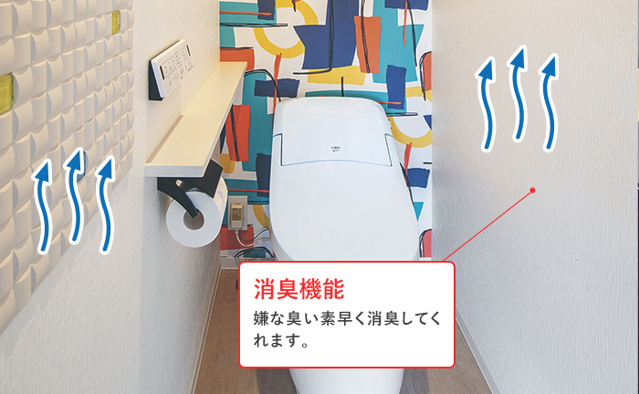 トイレの消臭機能
